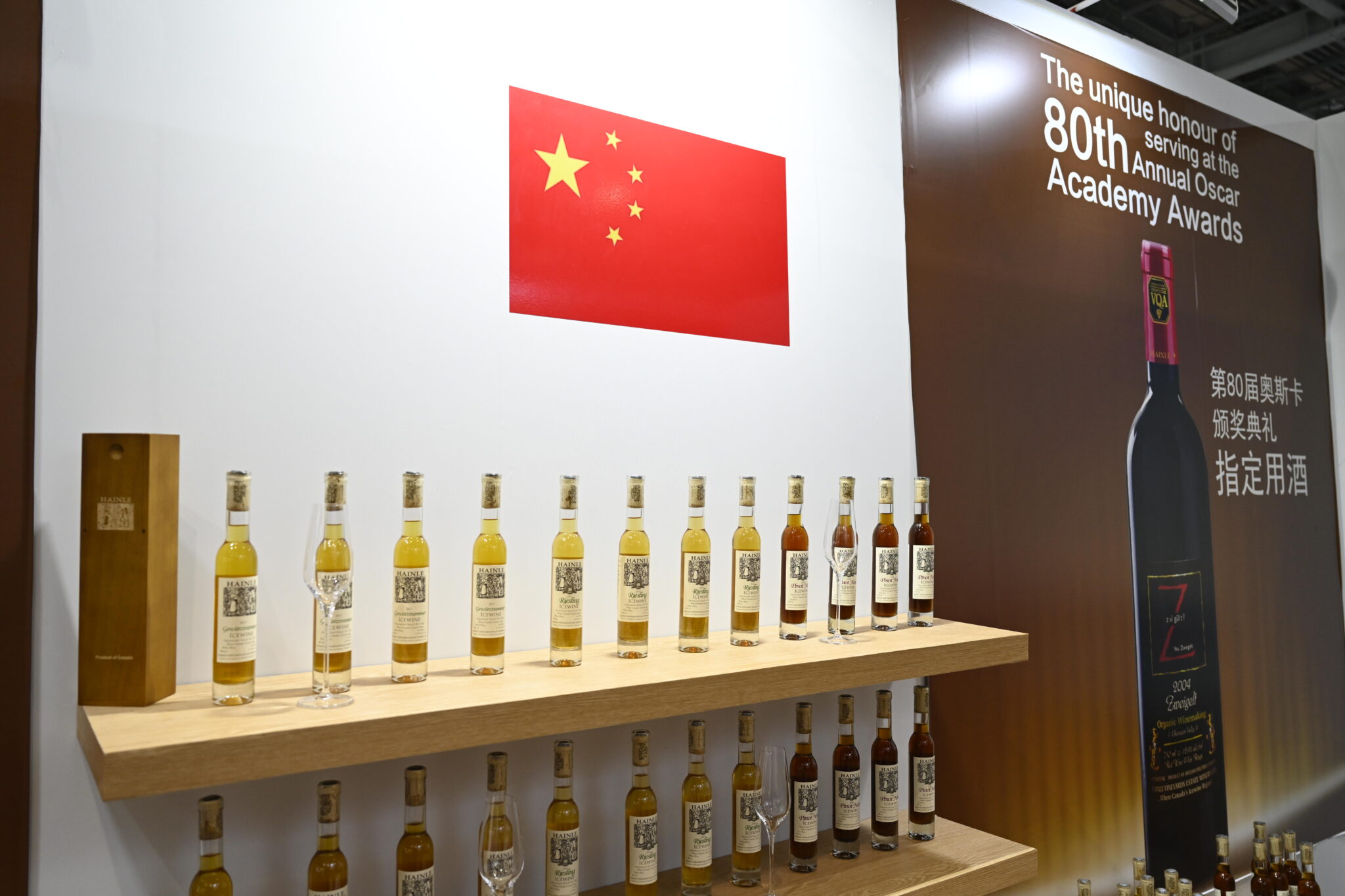 Hainle Winery at the Chinese Import Expo